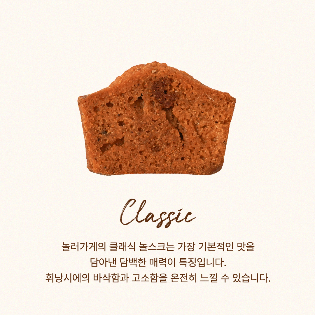 Classic golden brown NOLSK financier pastry with crispy texture on cream background