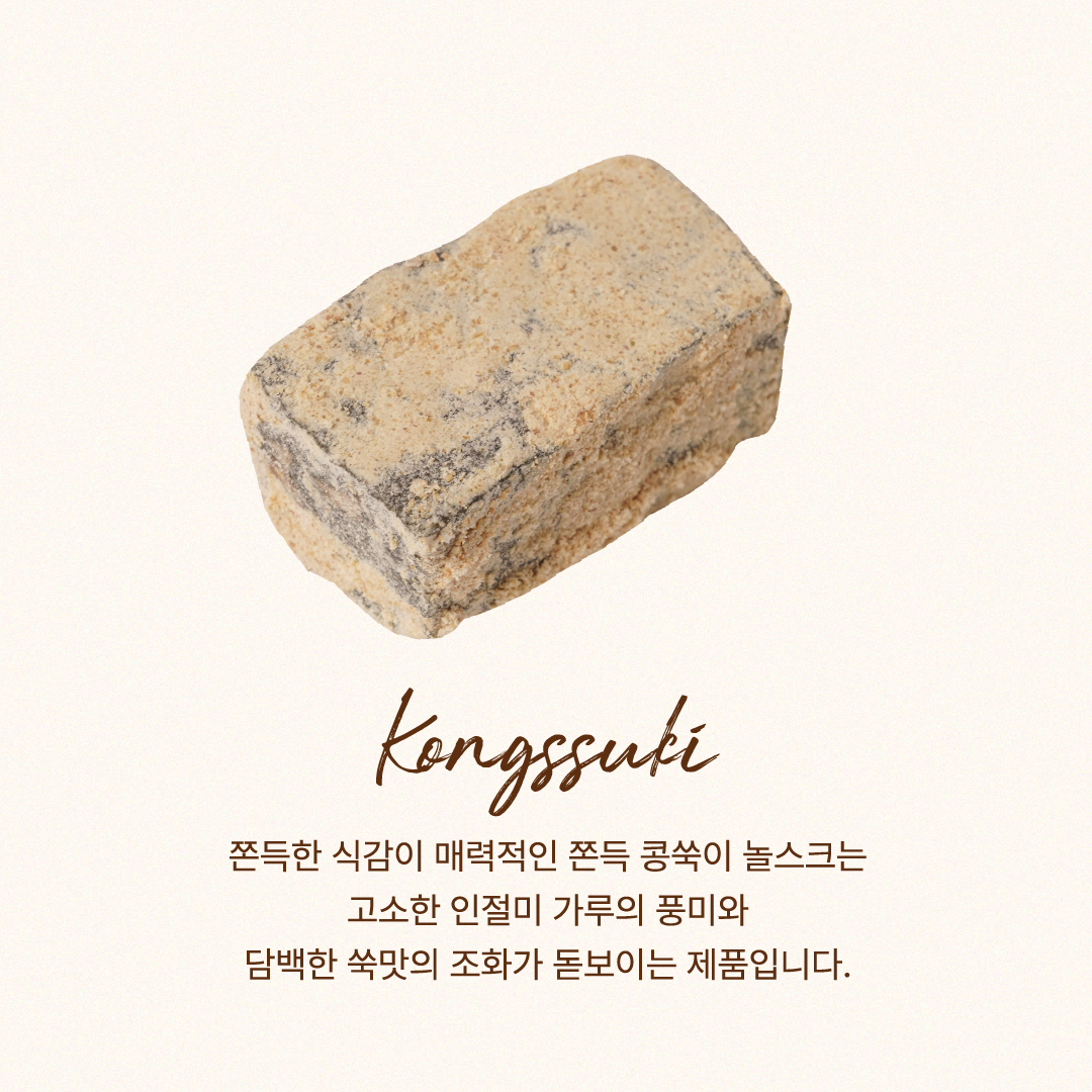 NOLSK Kongssuki chewy mugwort rice cake coated with savory injeolmi bean powder
